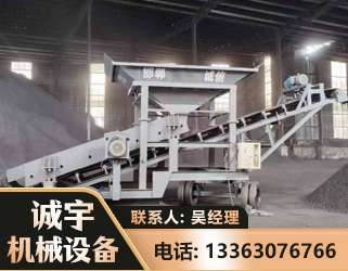 锡林郭勒1240 振动式分选筛