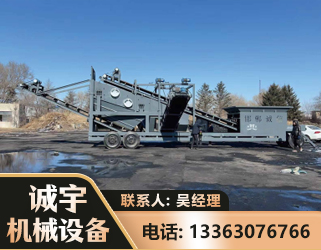 锡林郭勒移动振动分选筛