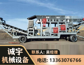锡林郭勒2050 振动式分选筛